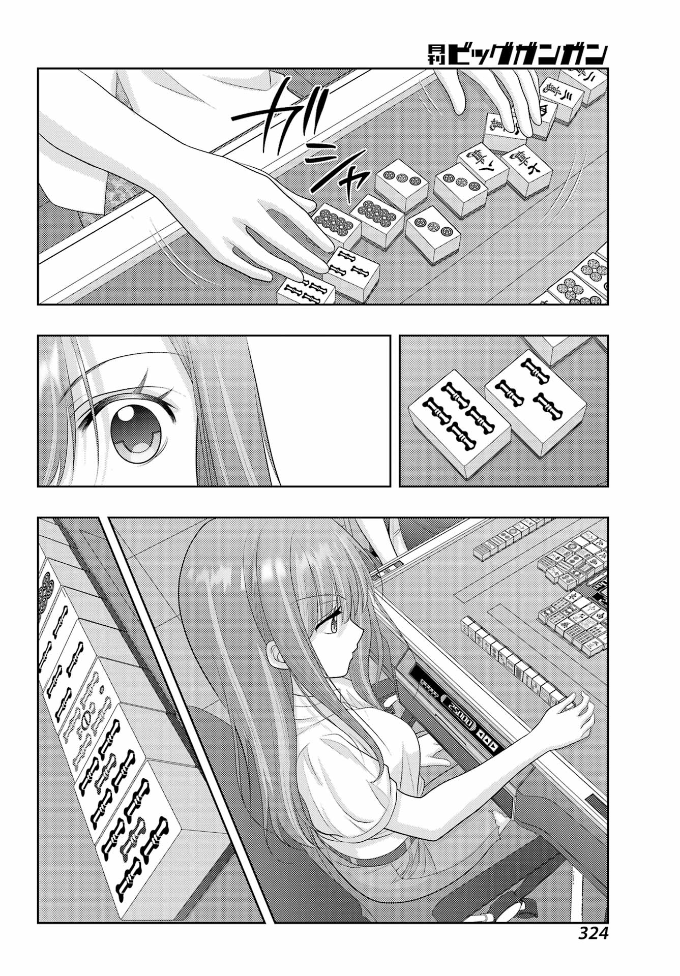 シノハユ 第116話 - Page 10