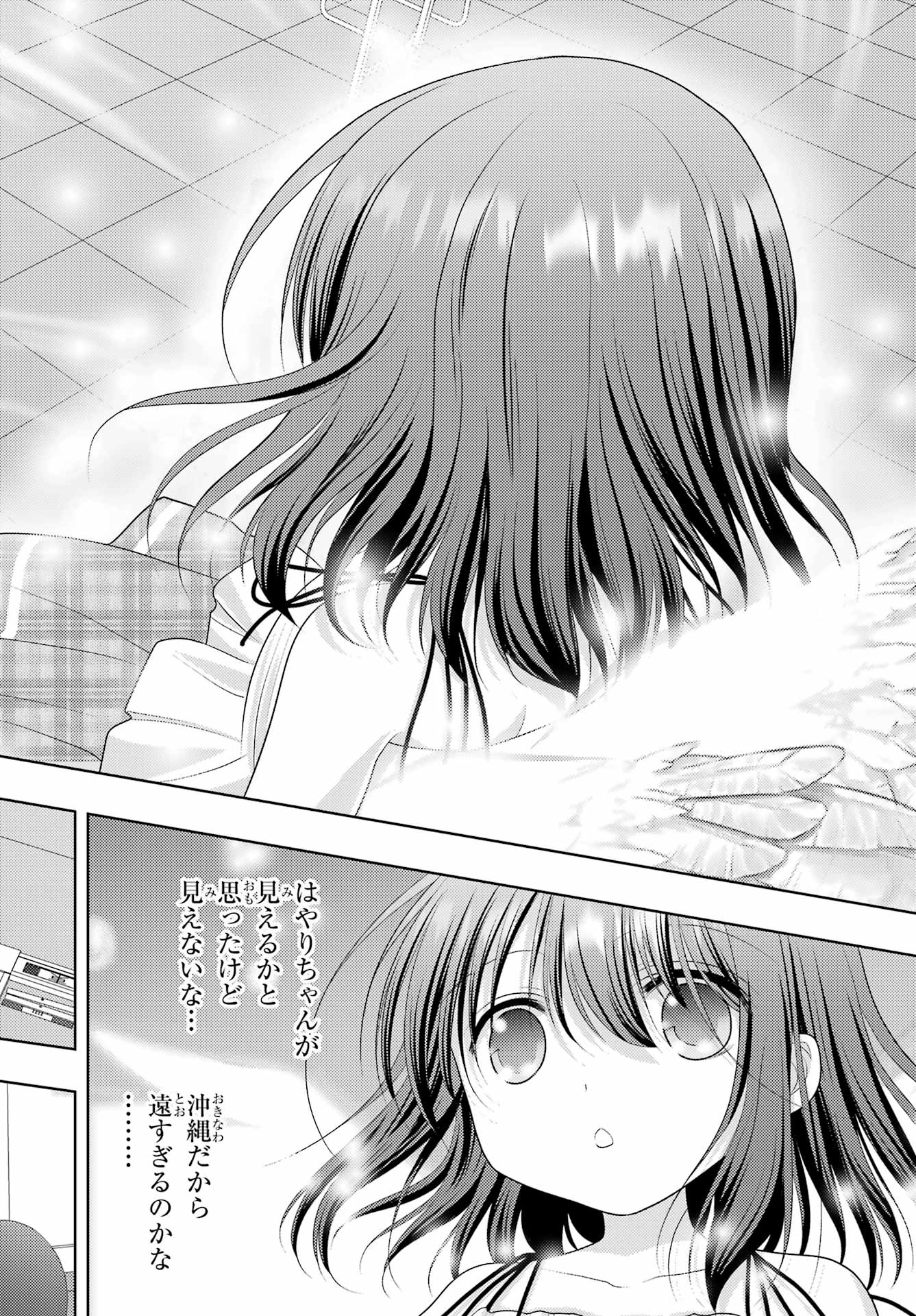 シノハユ 第117話 - Page 10