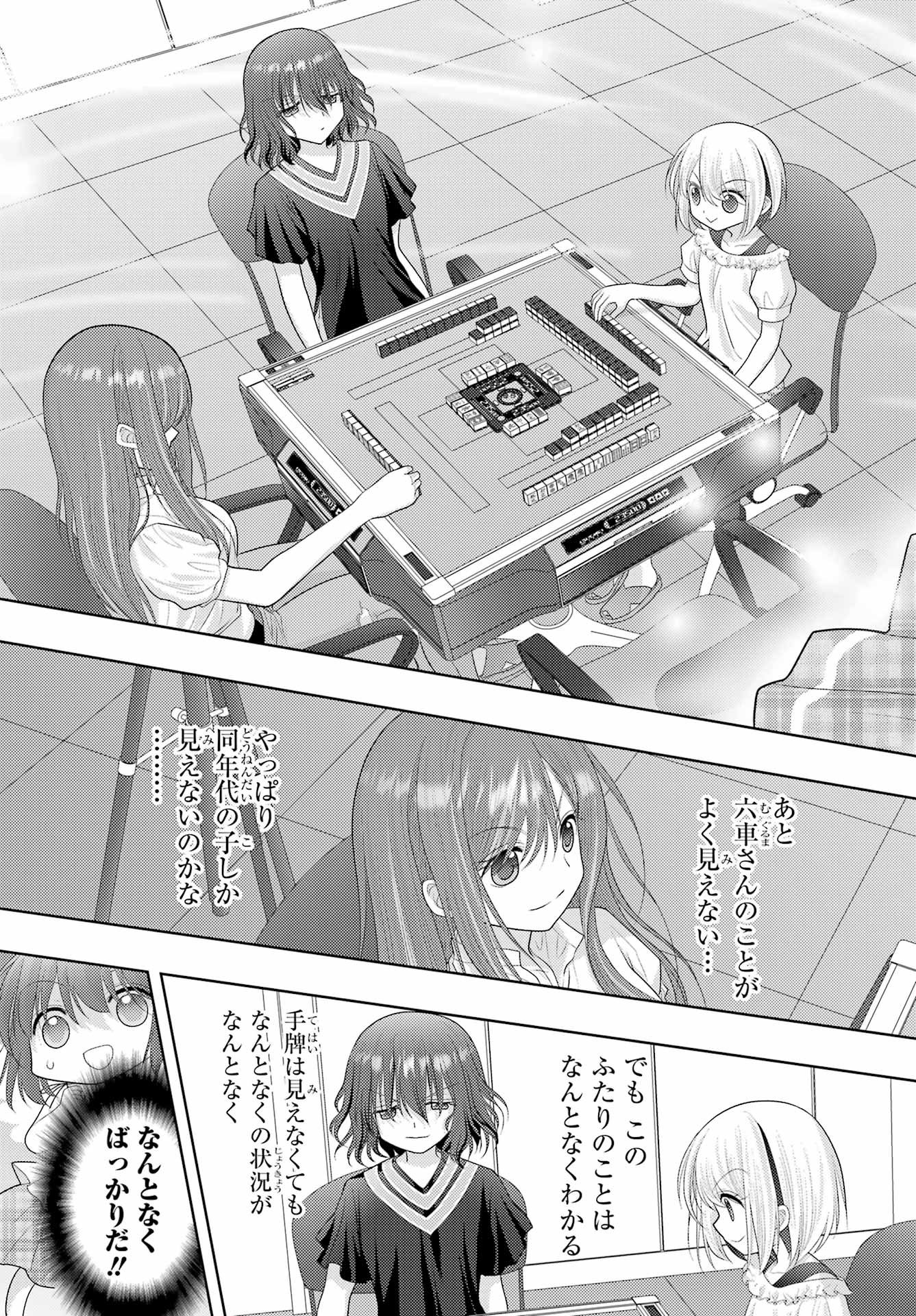 シノハユ 第117話 - Page 11