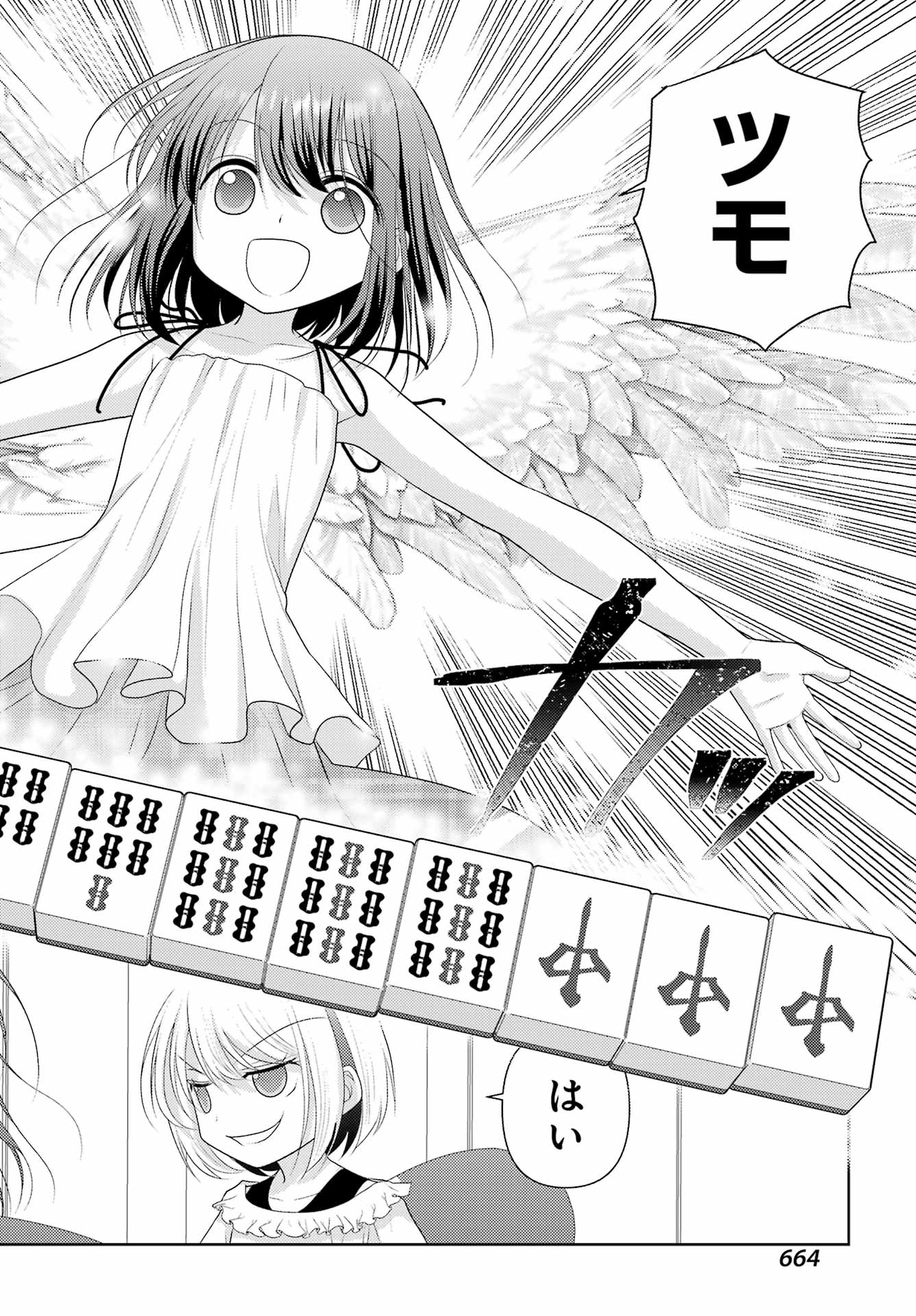 シノハユ 第118話 - Page 14