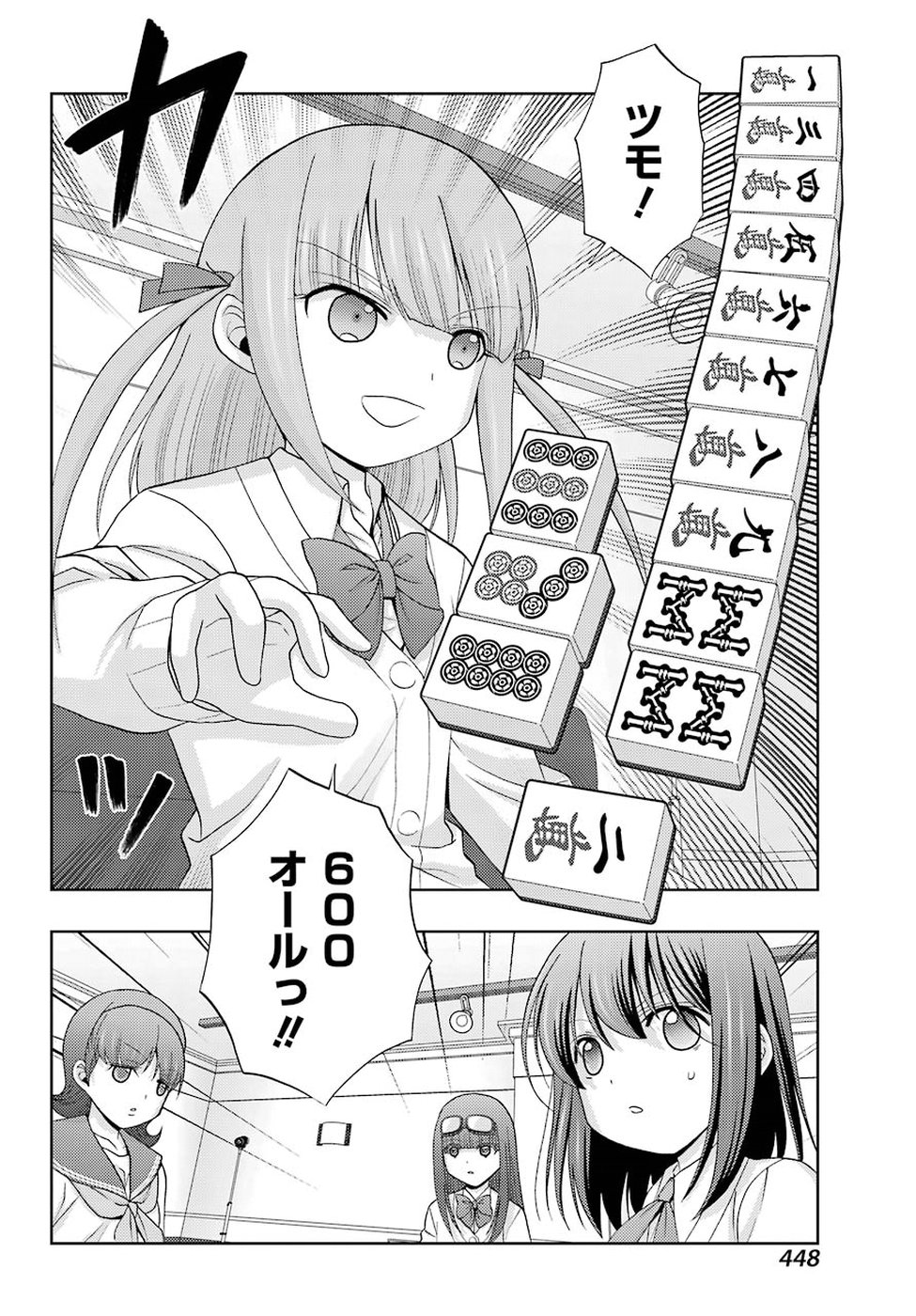 シノハユ 第63話 - Page 8