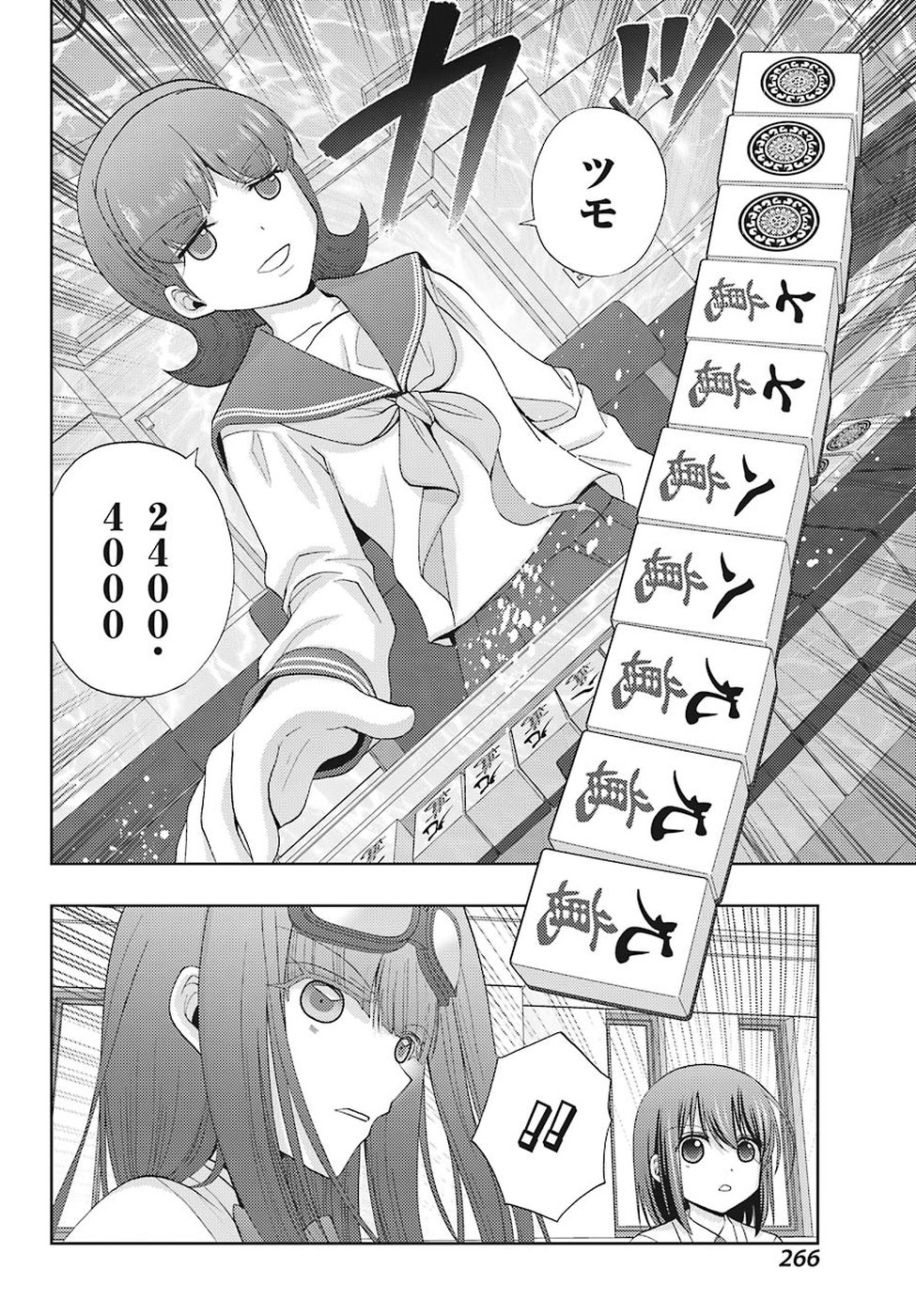 シノハユ 第64話 - Page 18