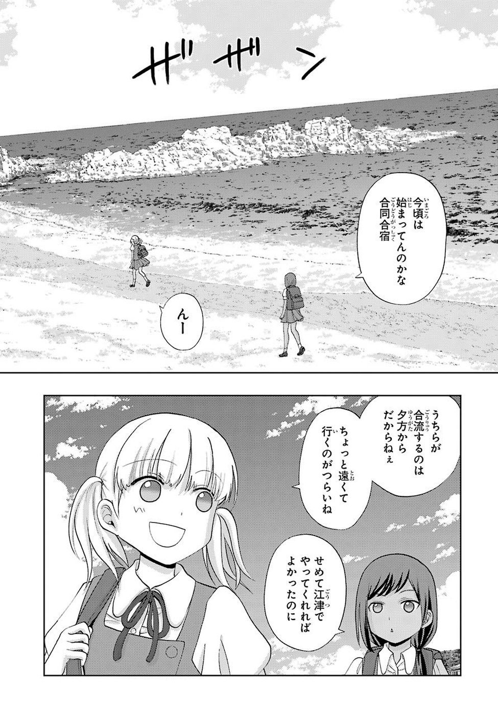 シノハユ 第73話 - Page 16