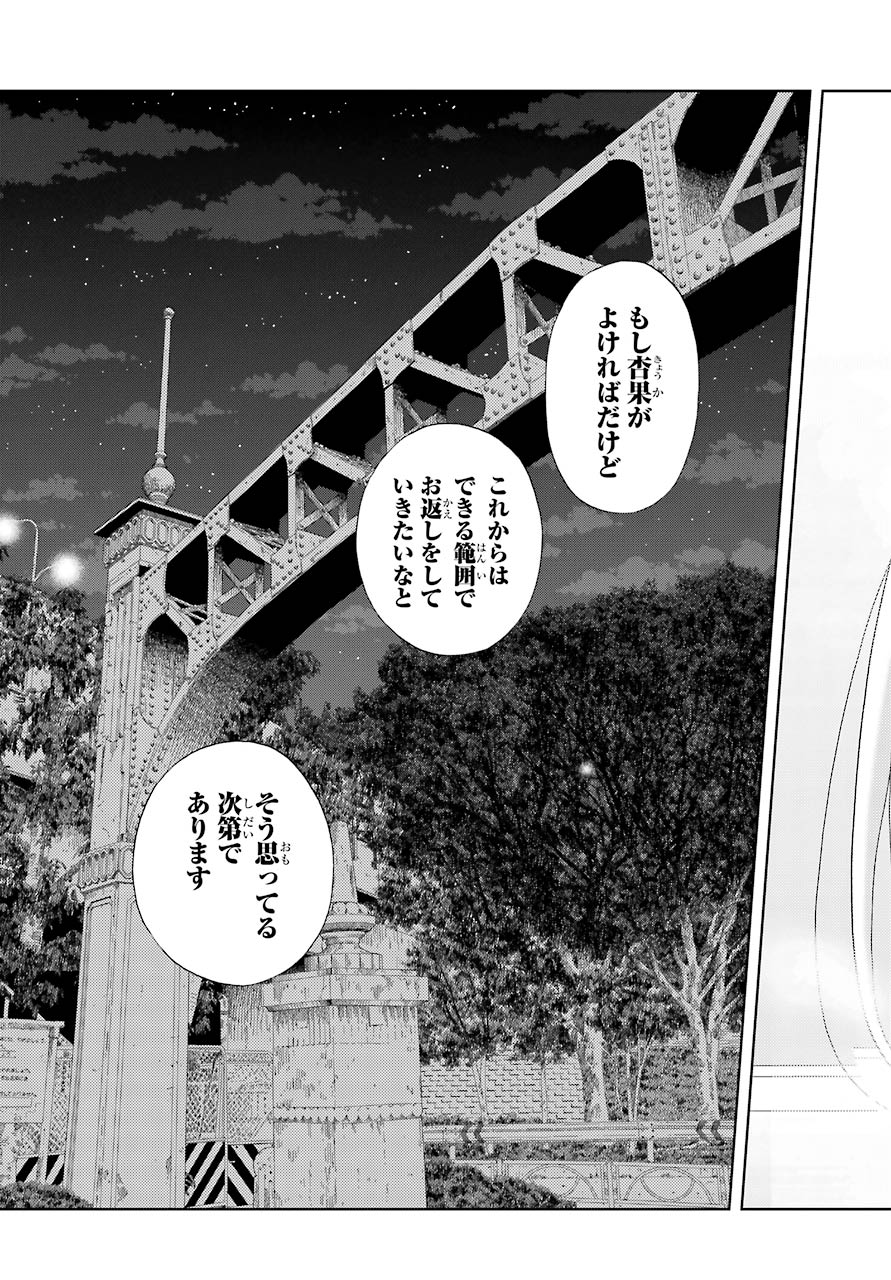 シノハユ 第85話 - Page 17