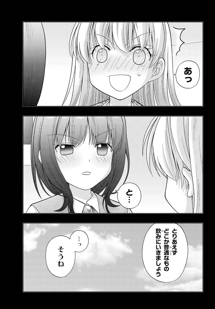 シノハユ 第87話 - Page 13