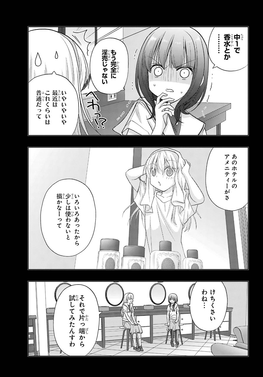 シノハユ 第87話 - Page 41