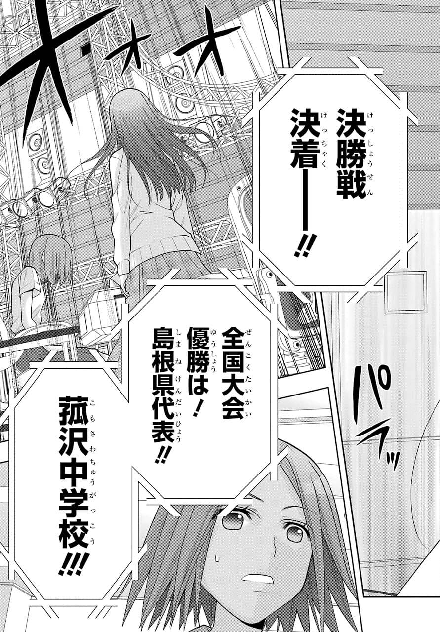 シノハユ 第90話 - Page 15