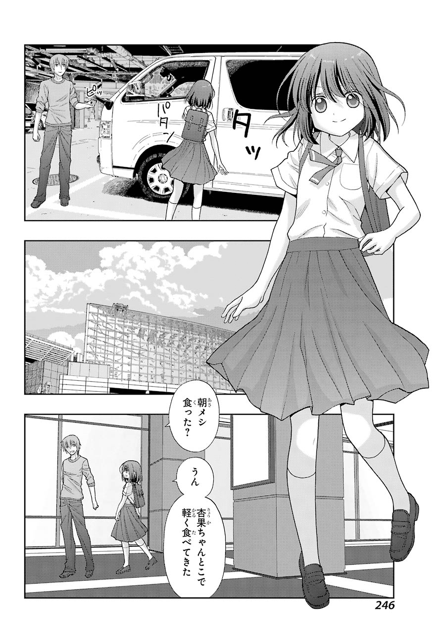 シノハユ 第91話 - Page 6