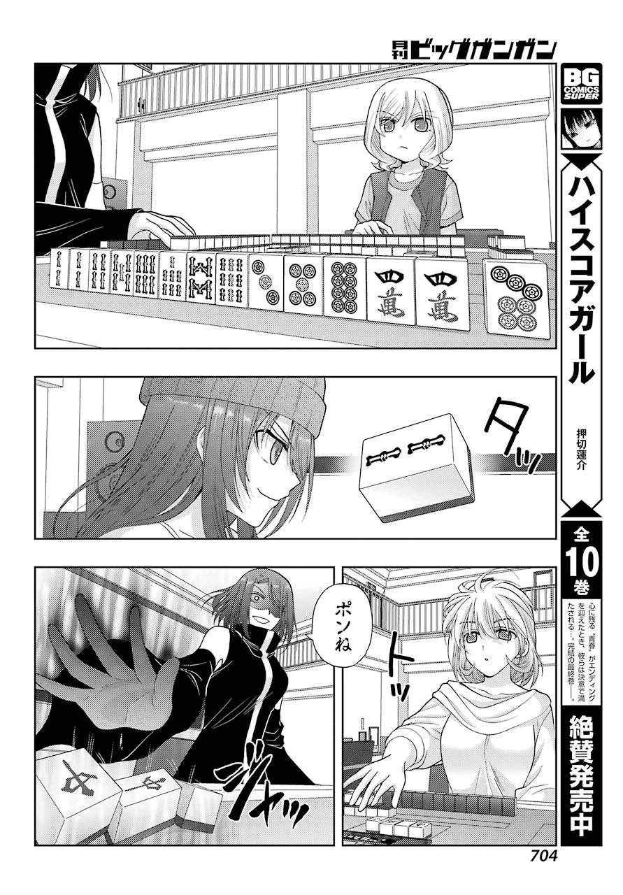 シノハユ 第93話 - Page 14