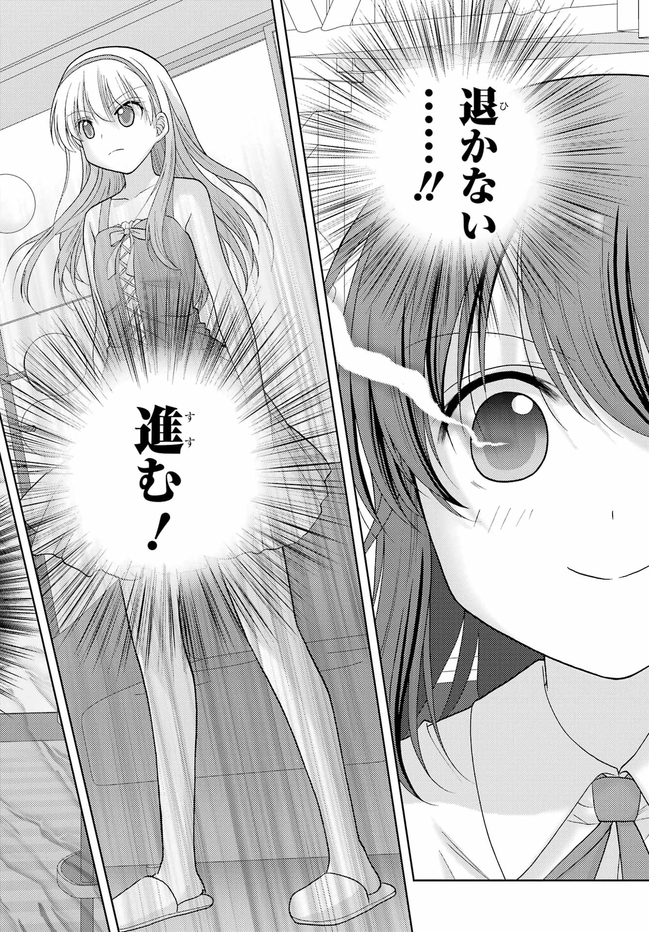 シノハユ 第95話 - Page 32