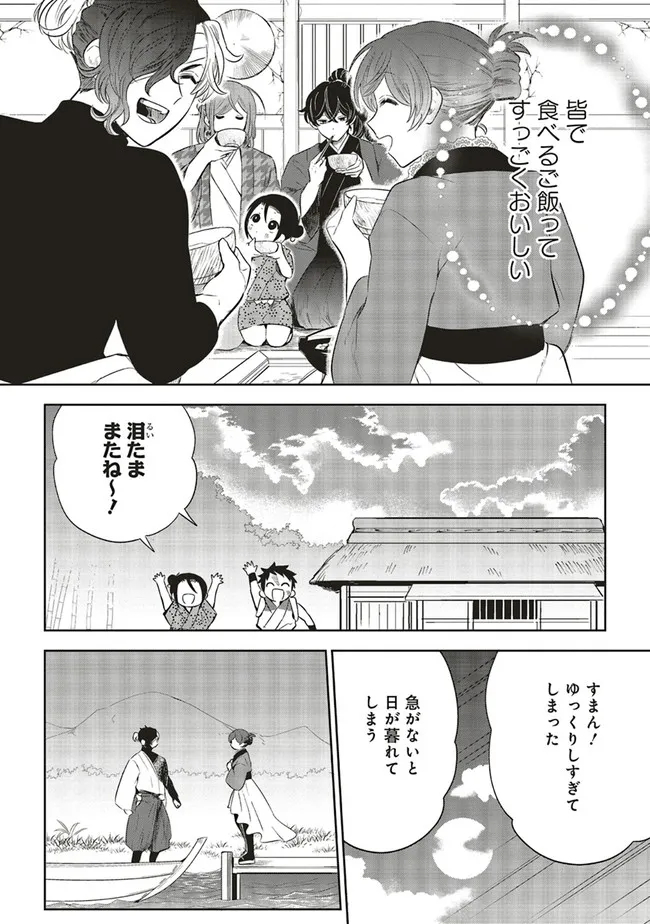 神力の薬師（転生後）は、戦国武将と結婚を前提に初恋します！ 第5.2話 - Page 5