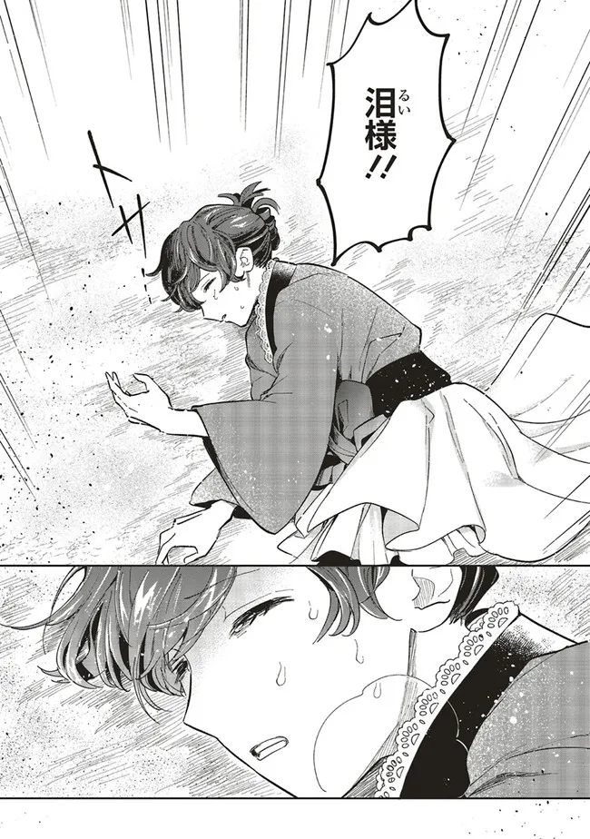 神力の薬師（転生後）は、戦国武将と結婚を前提に初恋します！ 第6.2話 - Page 11