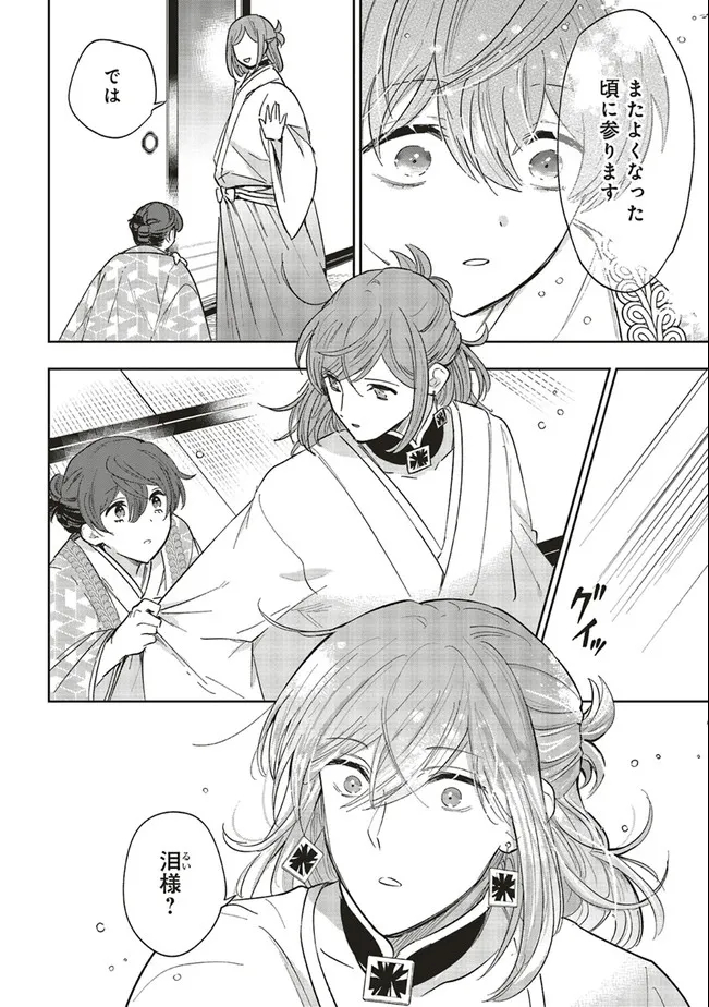 神力の薬師（転生後）は、戦国武将と結婚を前提に初恋します！ 第7.1話 - Page 10