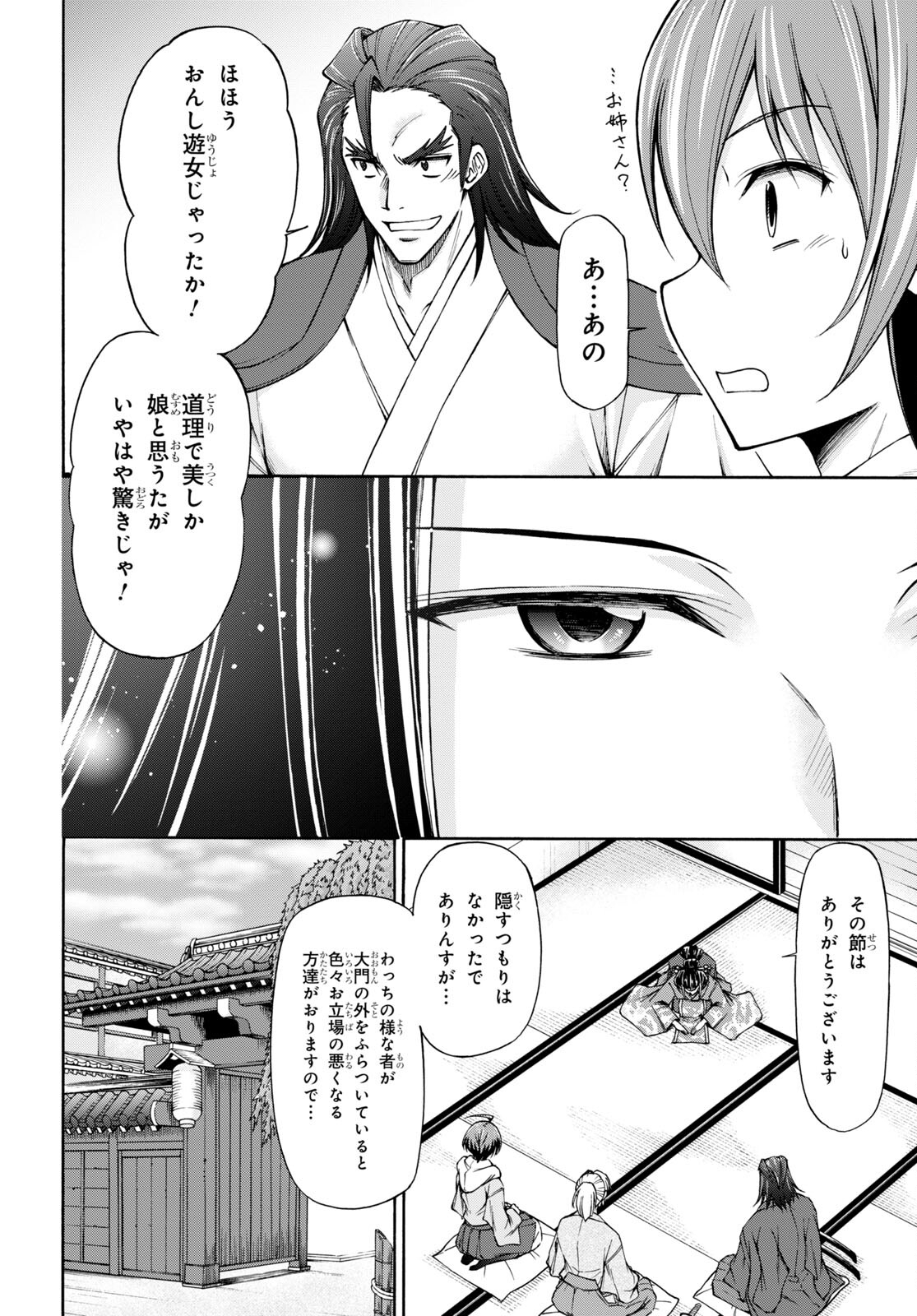 新選組チューボー録 第8話 - Page 6