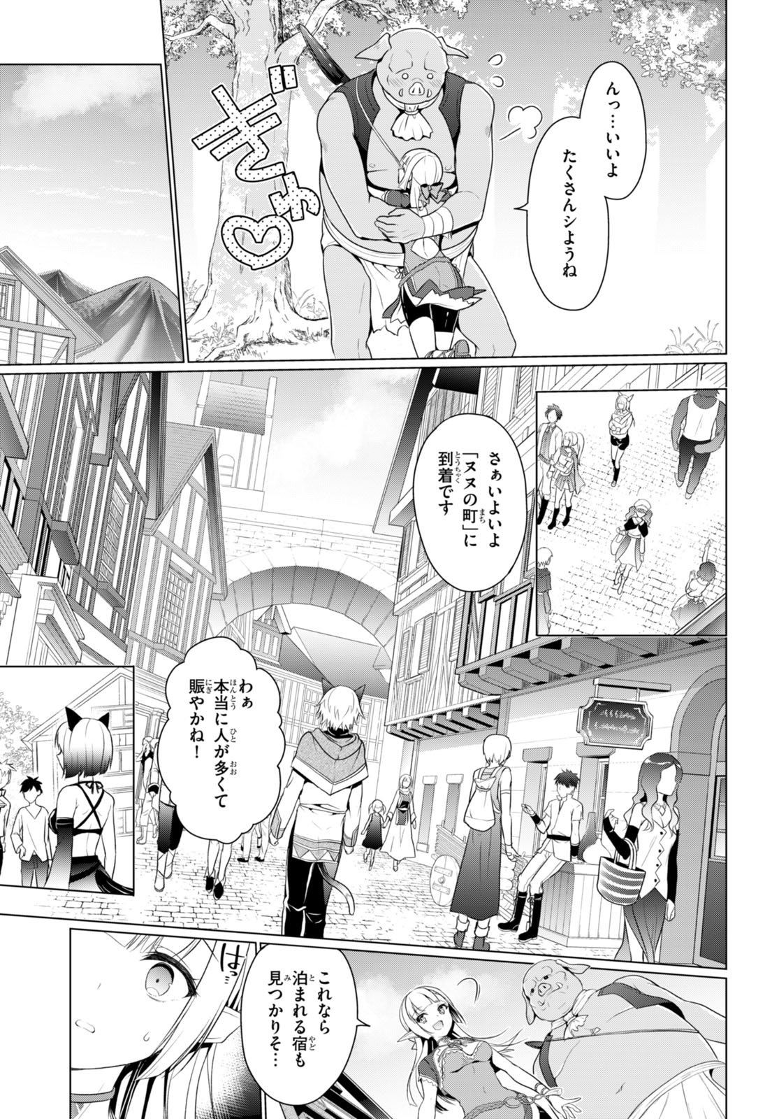 紳士なオークを目指します 第3話 - Page 13