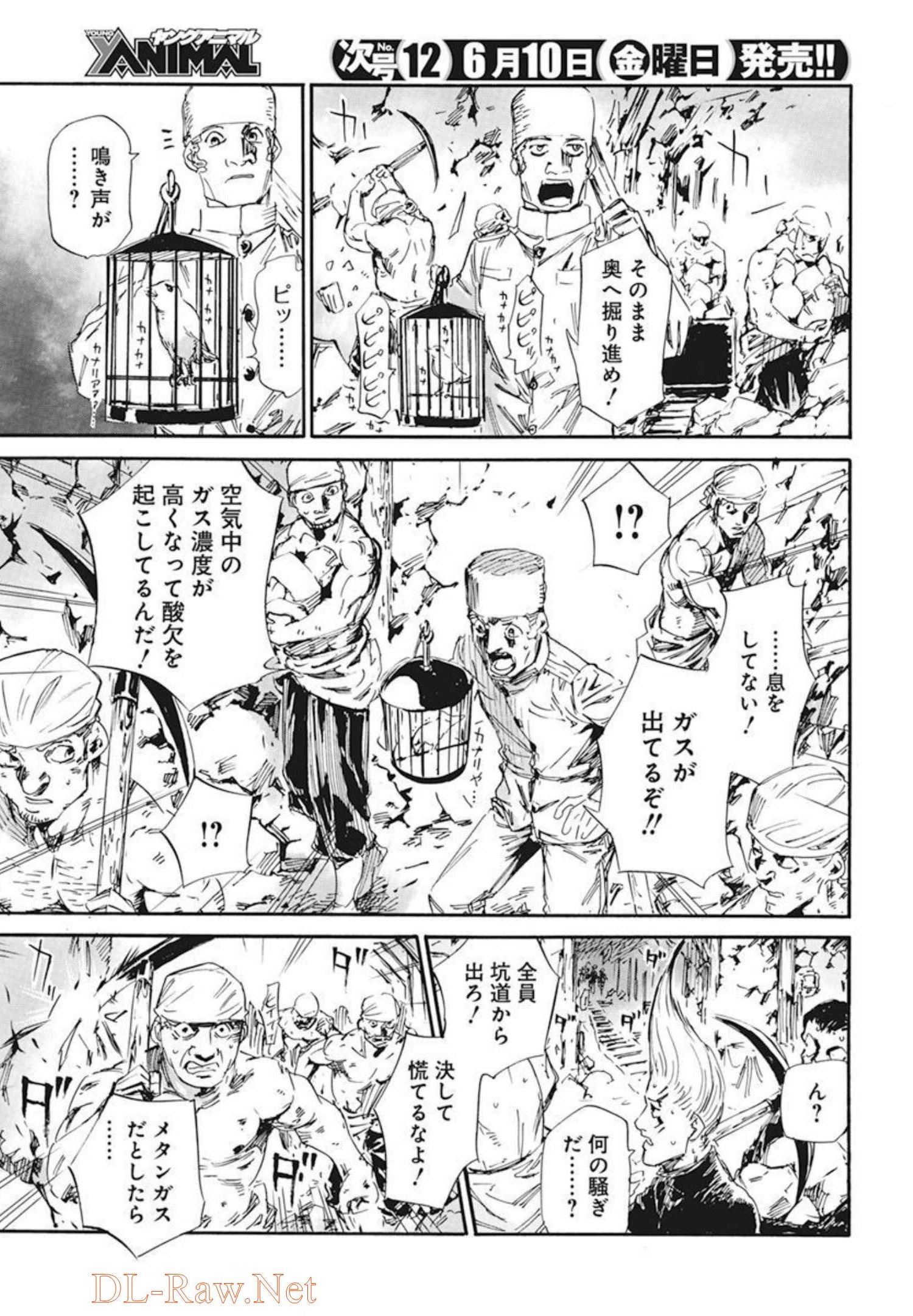 新約カニコウセン 第20話 - Page 7