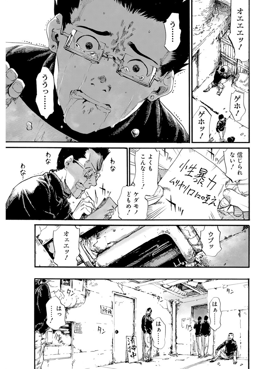 新約カニコウセン 第6話 - Page 7