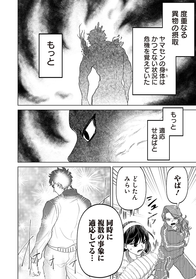 しれっとすげぇこと言ってるギャル。ー私立パラの丸高校の日常ー 第11話 - Page 21