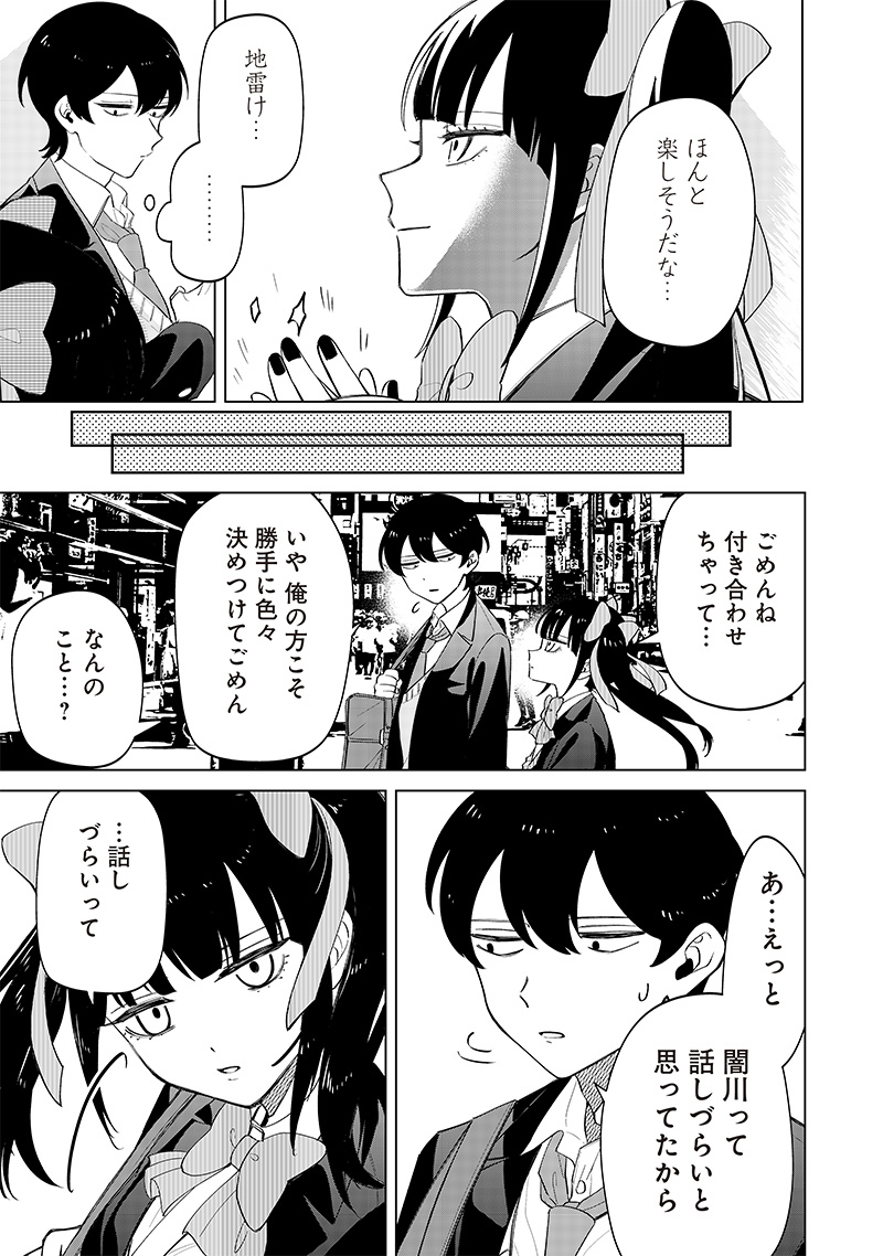 しれっとすげぇこと言ってるギャル。ー私立パラの丸高校の日常ー 第12話 - Page 14