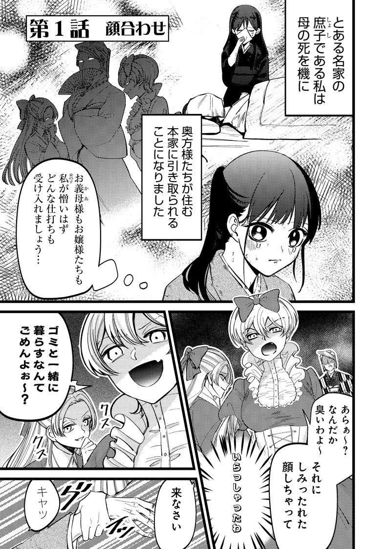 しれっとすげぇこと言ってるギャル。ー私立パラの丸高校の日常ー 第13話 - Page 5