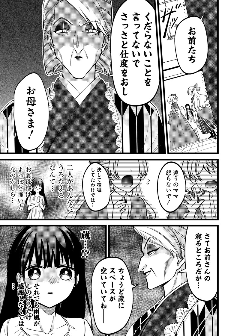 しれっとすげぇこと言ってるギャル。ー私立パラの丸高校の日常ー 第13話 - Page 7