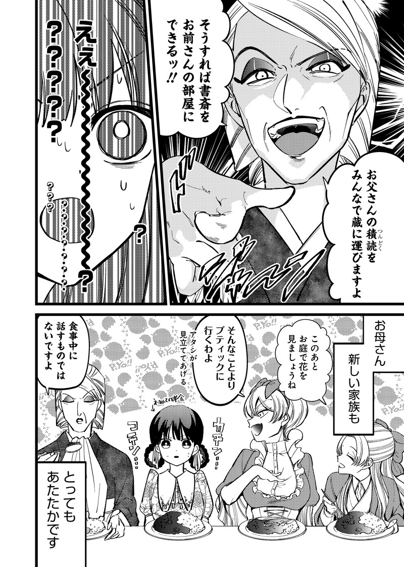 しれっとすげぇこと言ってるギャル。ー私立パラの丸高校の日常ー 第13話 - Page 8