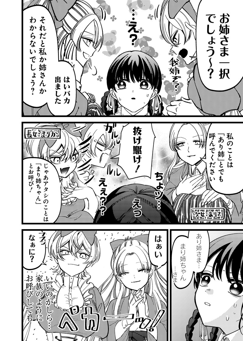 しれっとすげぇこと言ってるギャル。ー私立パラの丸高校の日常ー 第13話 - Page 10