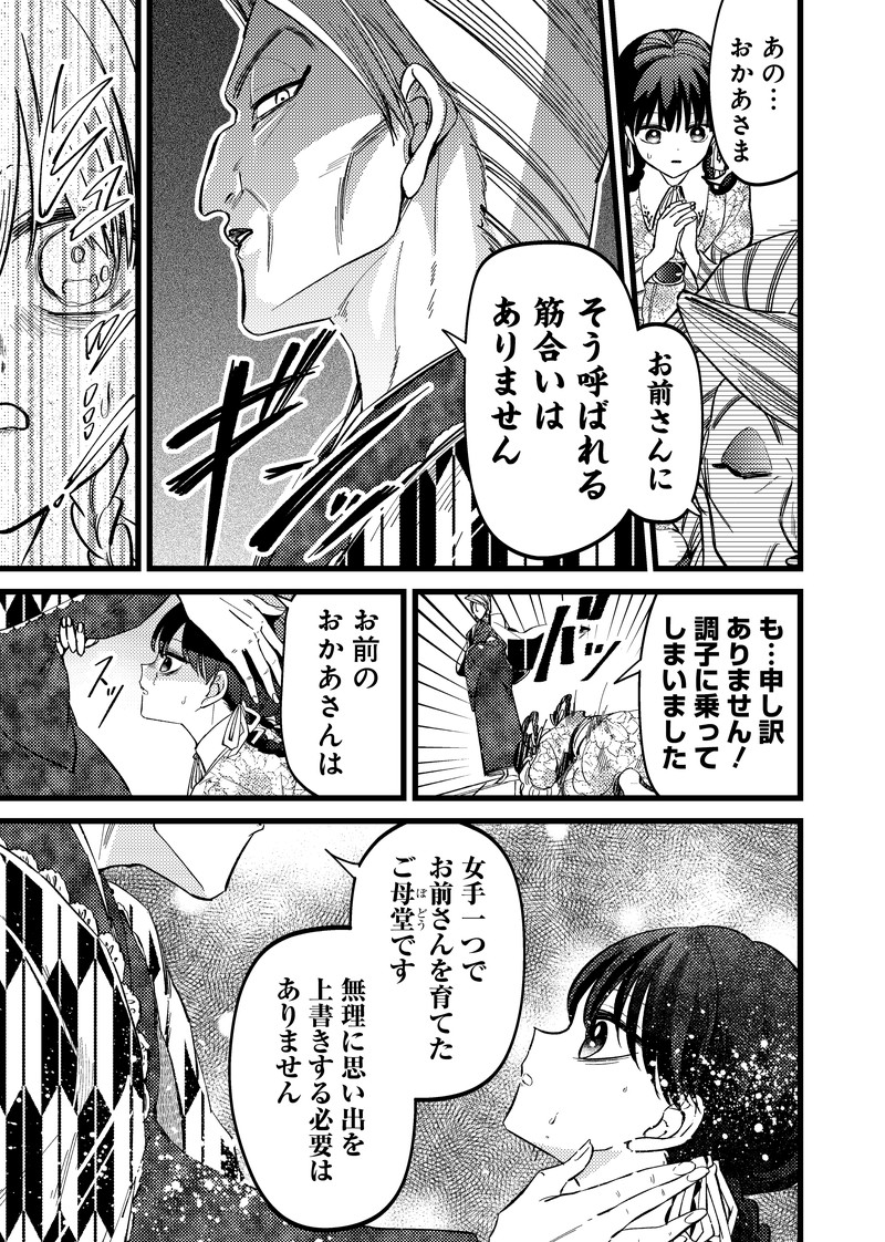 しれっとすげぇこと言ってるギャル。ー私立パラの丸高校の日常ー 第13話 - Page 11