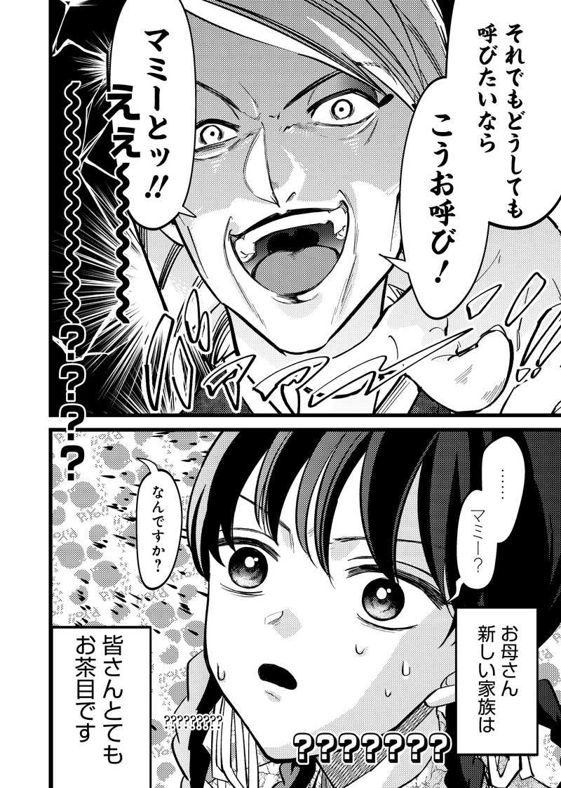 しれっとすげぇこと言ってるギャル。ー私立パラの丸高校の日常ー 第13話 - Page 12