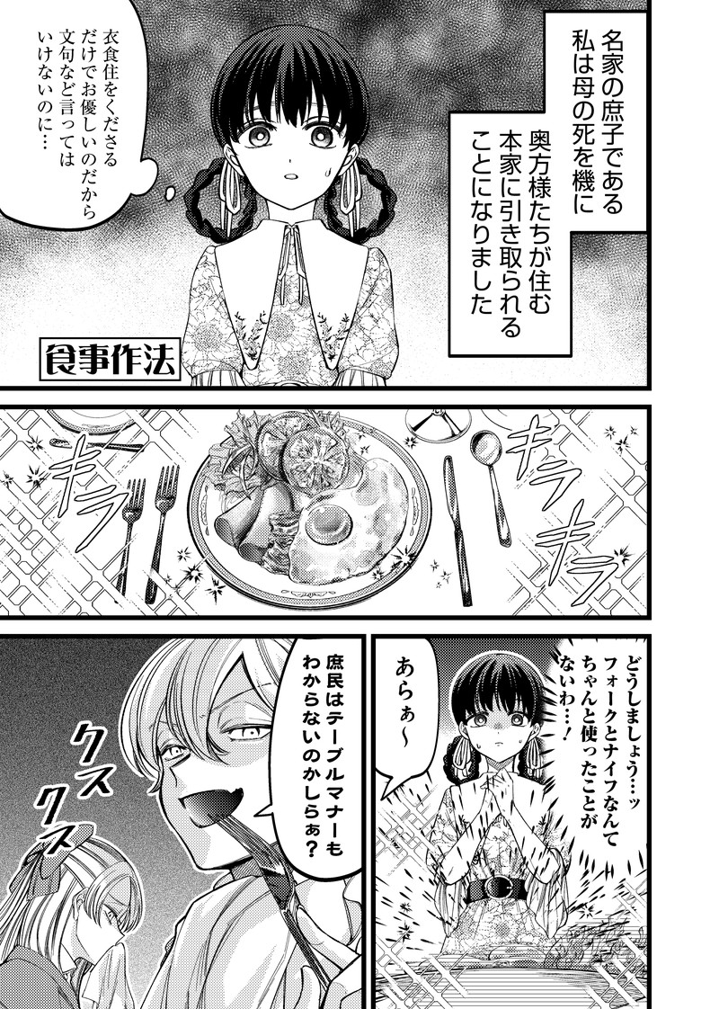 しれっとすげぇこと言ってるギャル。ー私立パラの丸高校の日常ー 第13話 - Page 12