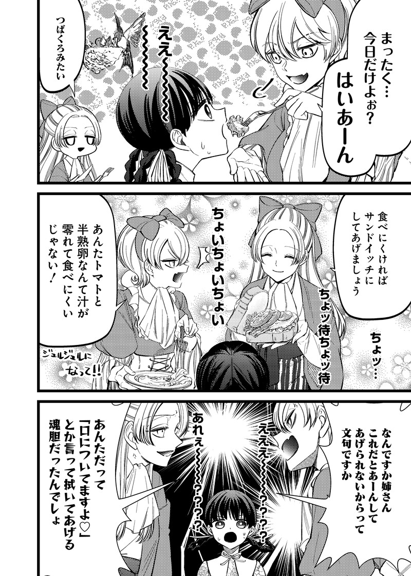 しれっとすげぇこと言ってるギャル。ー私立パラの丸高校の日常ー 第13話 - Page 14