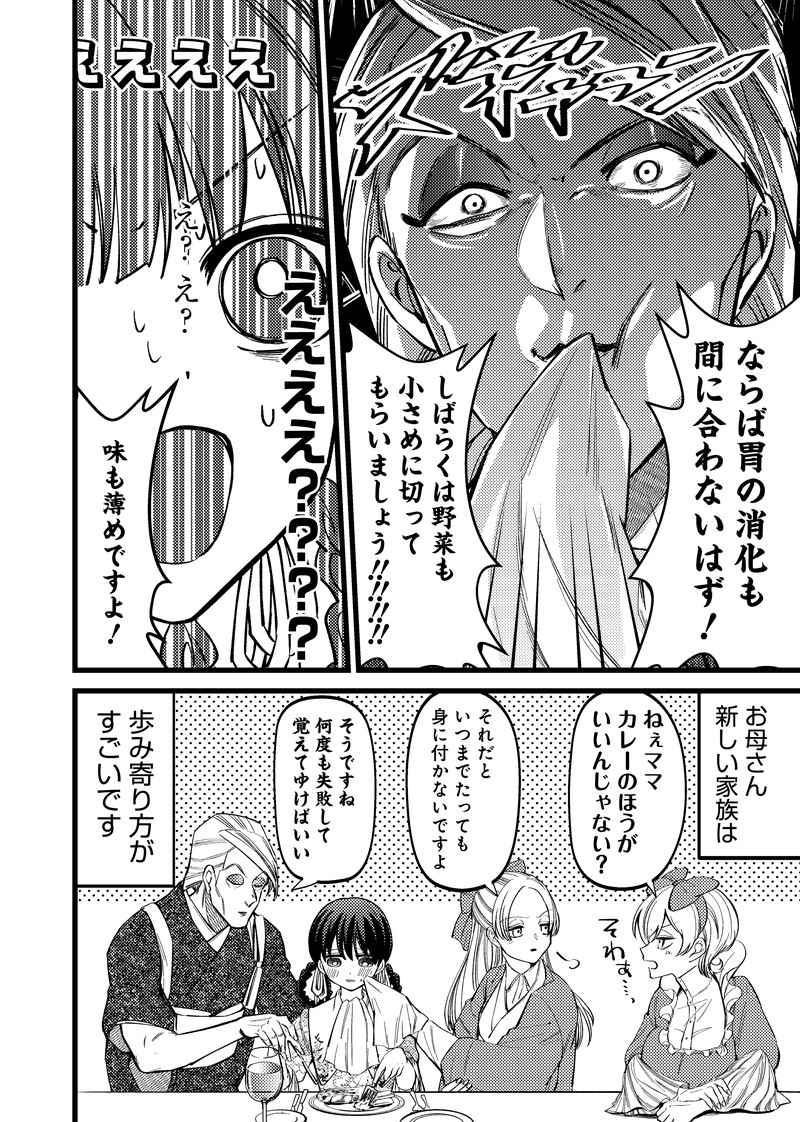 しれっとすげぇこと言ってるギャル。ー私立パラの丸高校の日常ー 第13話 - Page 15