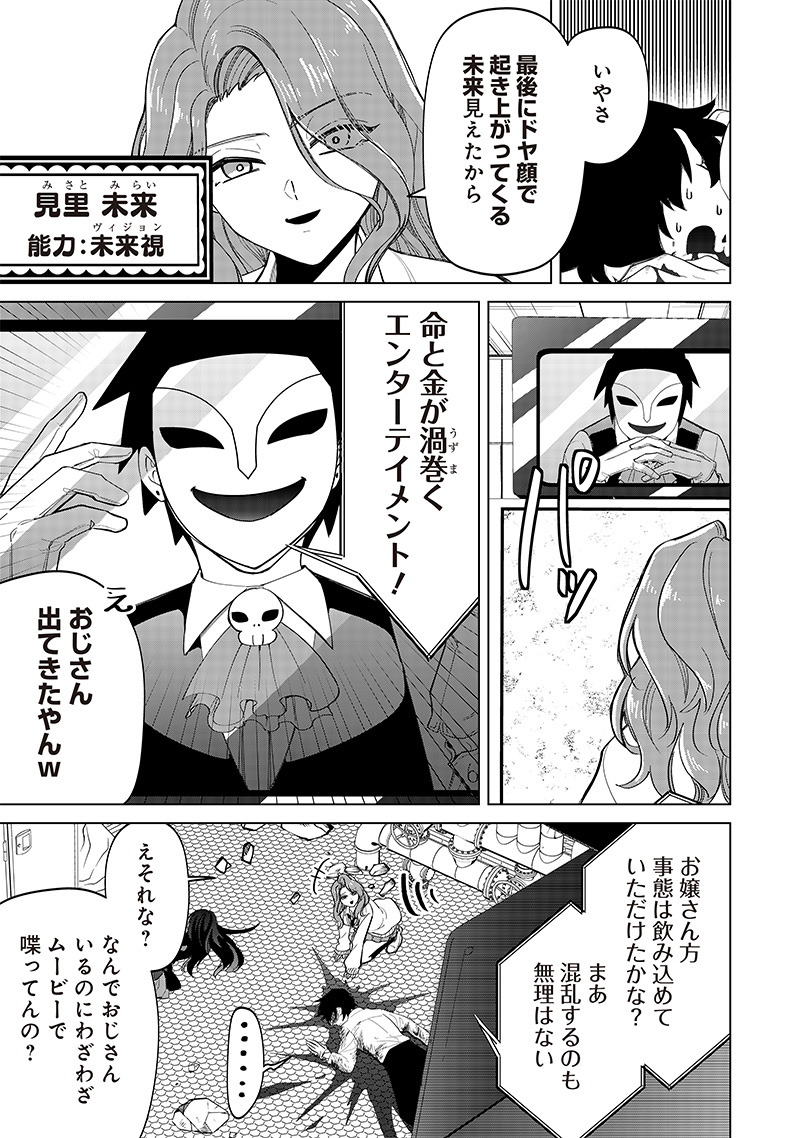 しれっとすげぇこと言ってるギャル。ー私立パラの丸高校の日常ー 第13話 - Page 19