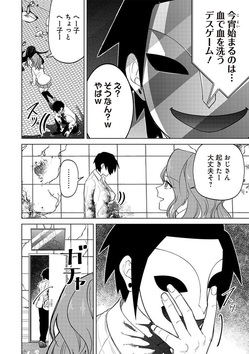 しれっとすげぇこと言ってるギャル。ー私立パラの丸高校の日常ー 第13話 - Page 19