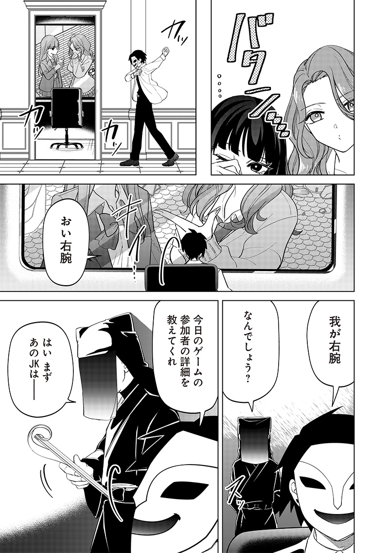 しれっとすげぇこと言ってるギャル。ー私立パラの丸高校の日常ー 第13話 - Page 21