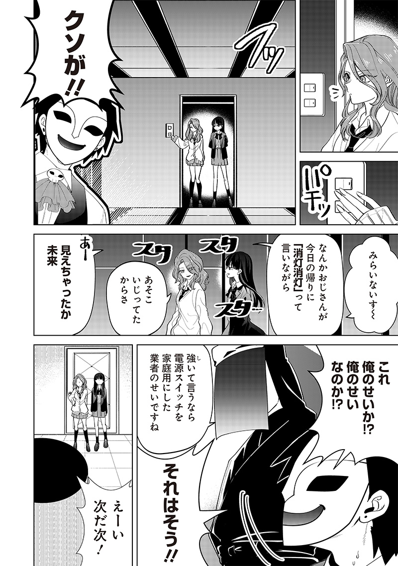 しれっとすげぇこと言ってるギャル。ー私立パラの丸高校の日常ー 第13話 - Page 23