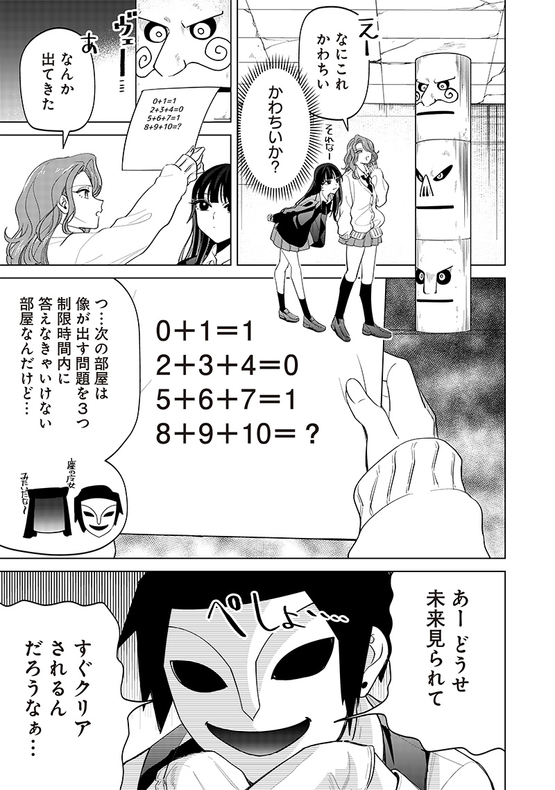 しれっとすげぇこと言ってるギャル。ー私立パラの丸高校の日常ー 第13話 - Page 24