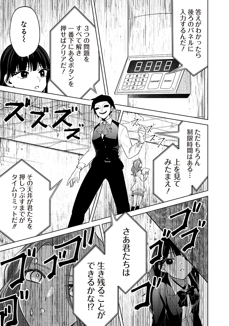 しれっとすげぇこと言ってるギャル。ー私立パラの丸高校の日常ー 第13話 - Page 27