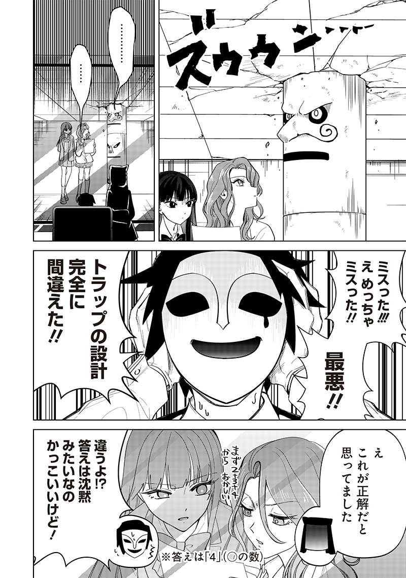 しれっとすげぇこと言ってるギャル。ー私立パラの丸高校の日常ー 第13話 - Page 28