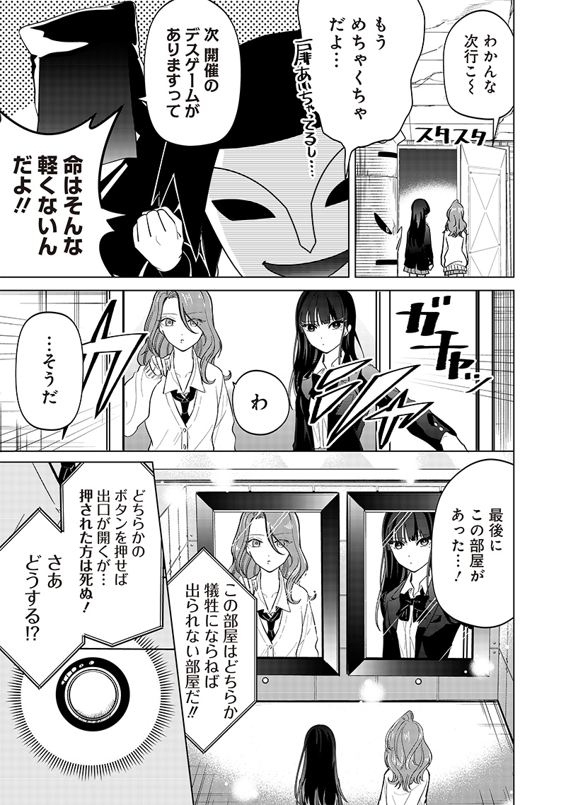 しれっとすげぇこと言ってるギャル。ー私立パラの丸高校の日常ー 第13話 - Page 29