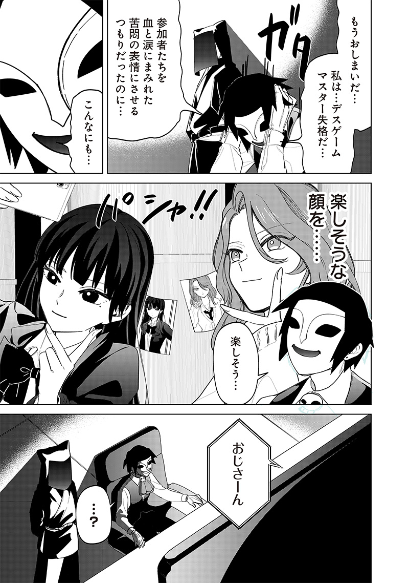 しれっとすげぇこと言ってるギャル。ー私立パラの丸高校の日常ー 第13話 - Page 32