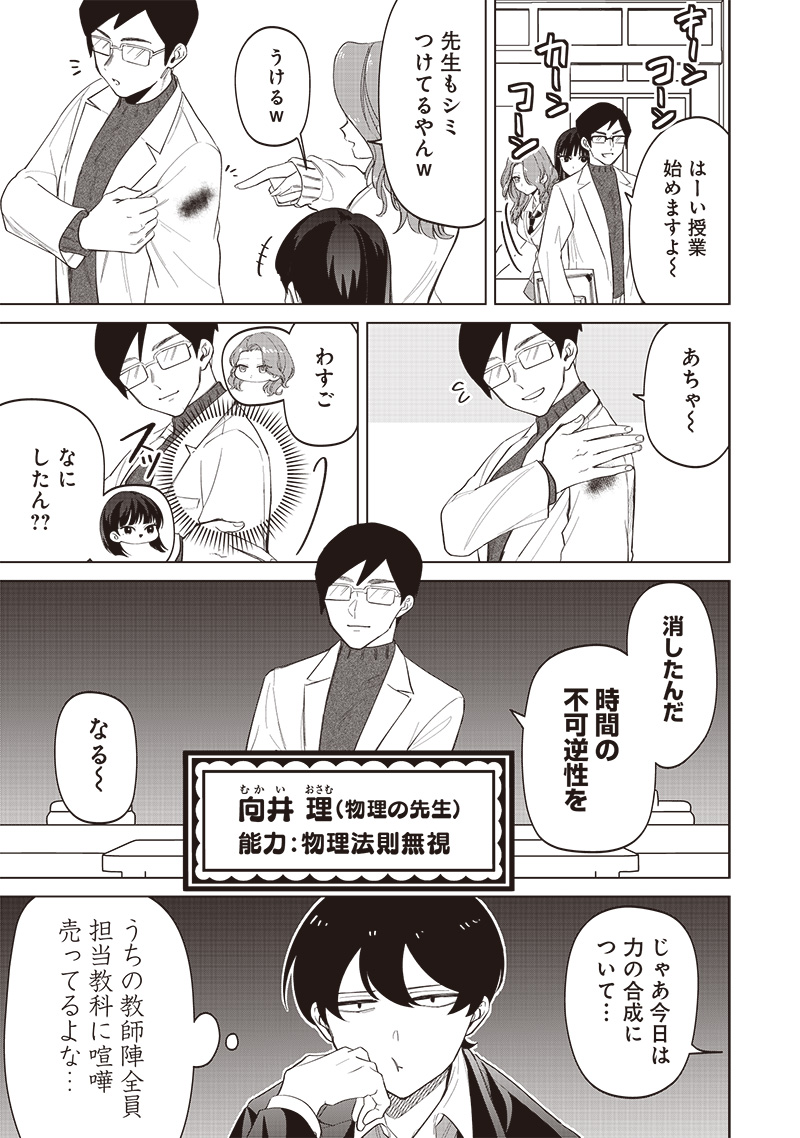 しれっとすげぇこと言ってるギャル。ー私立パラの丸高校の日常ー 第16話 - Page 12