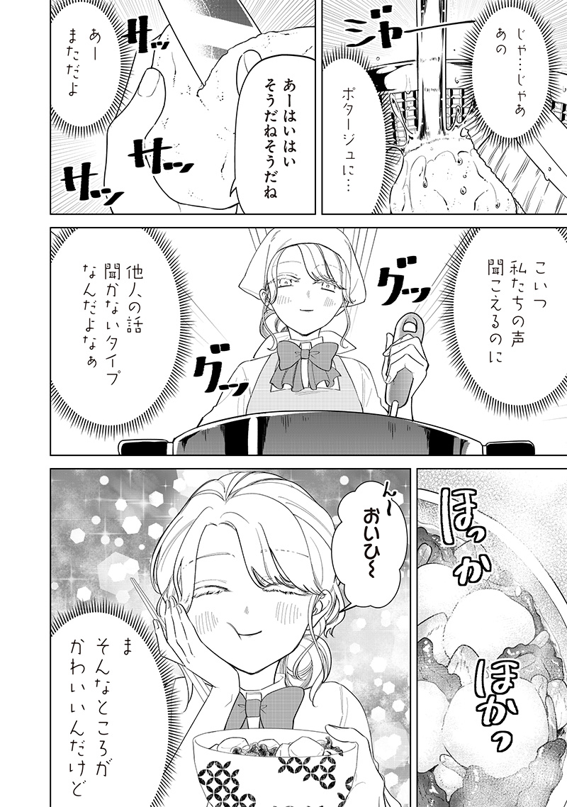 しれっとすげぇこと言ってるギャル。ー私立パラの丸高校の日常ー 第16話 - Page 14