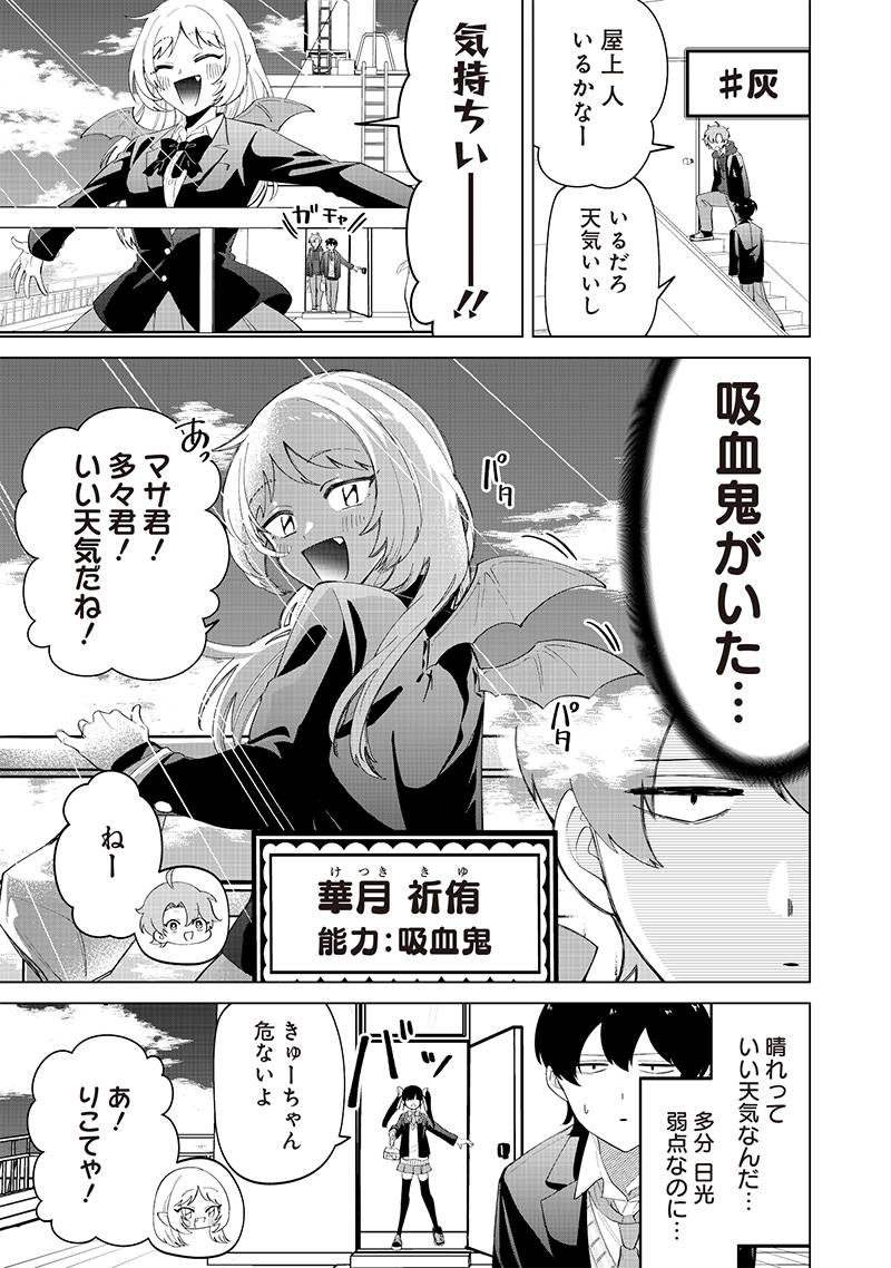 しれっとすげぇこと言ってるギャル。ー私立パラの丸高校の日常ー 第16話 - Page 17