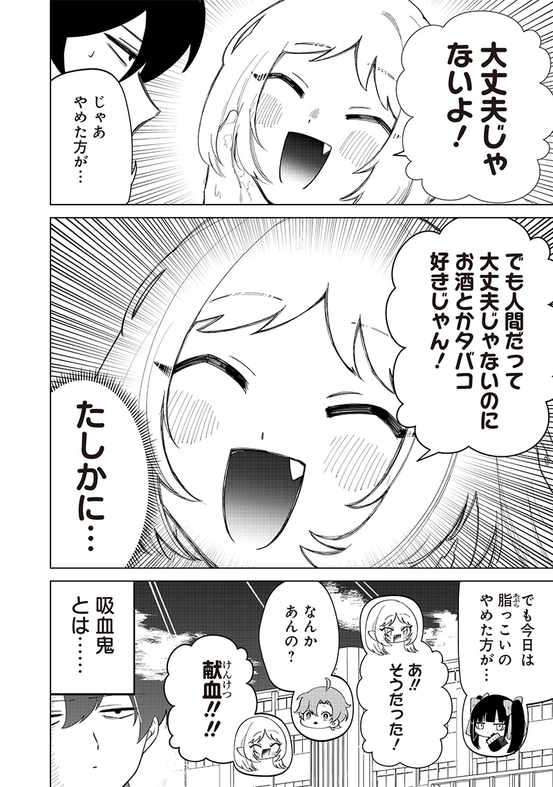 しれっとすげぇこと言ってるギャル。ー私立パラの丸高校の日常ー 第16話 - Page 21