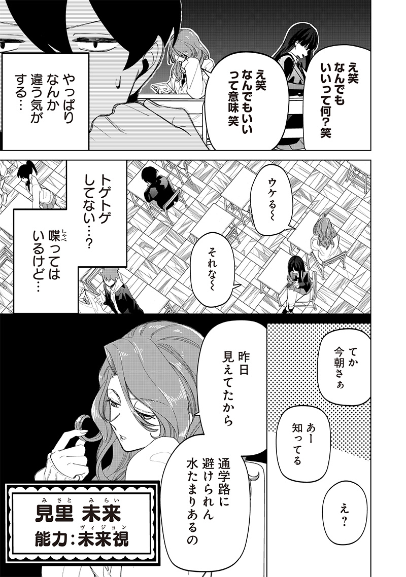 しれっとすげぇこと言ってるギャル。ー私立パラの丸高校の日常ー 第17話 - Page 6