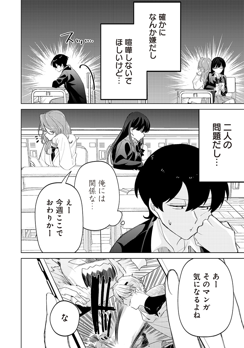 しれっとすげぇこと言ってるギャル。ー私立パラの丸高校の日常ー 第17話 - Page 9