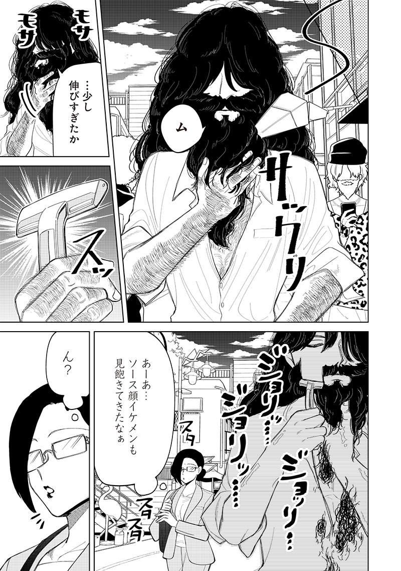 しれっとすげぇこと言ってるギャル。ー私立パラの丸高校の日常ー 第17話 - Page 14