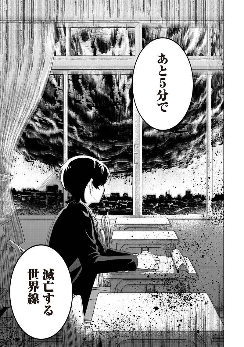 しれっとすげぇこと言ってるギャル。ー私立パラの丸高校の日常ー 第17話 - Page 18