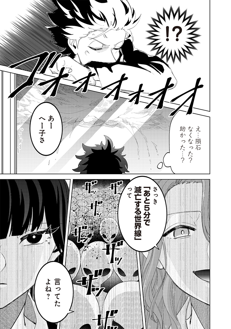 しれっとすげぇこと言ってるギャル。ー私立パラの丸高校の日常ー 第18話 - Page 6